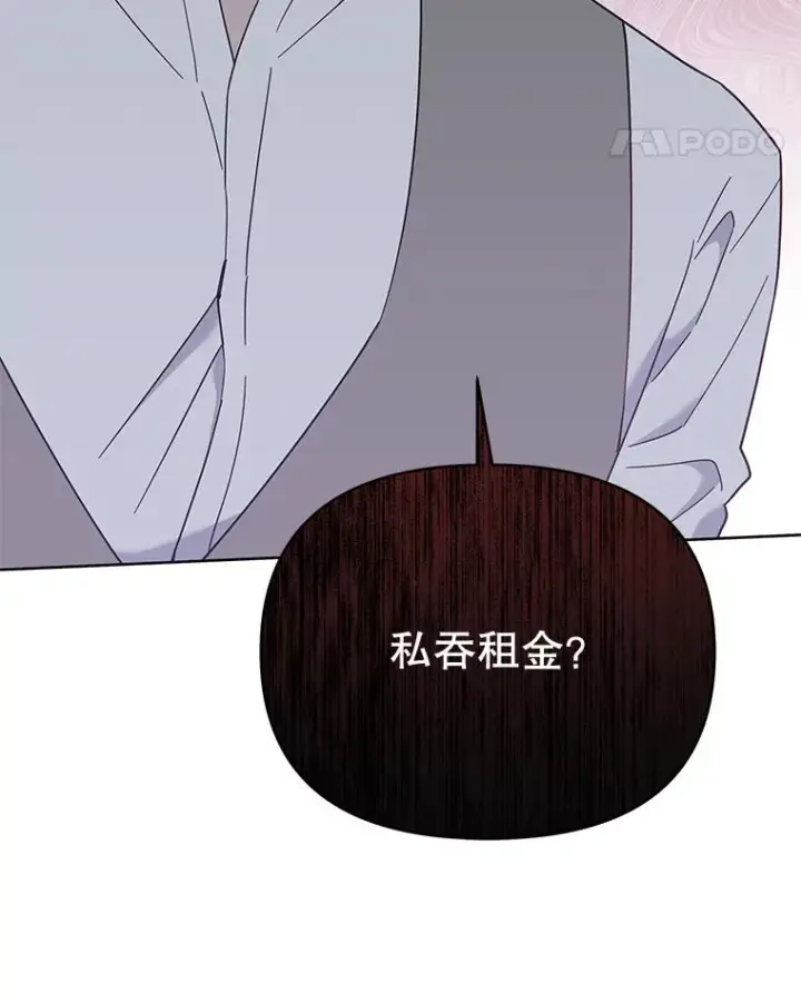 《为了帮助你理解》22.温特要分家图127