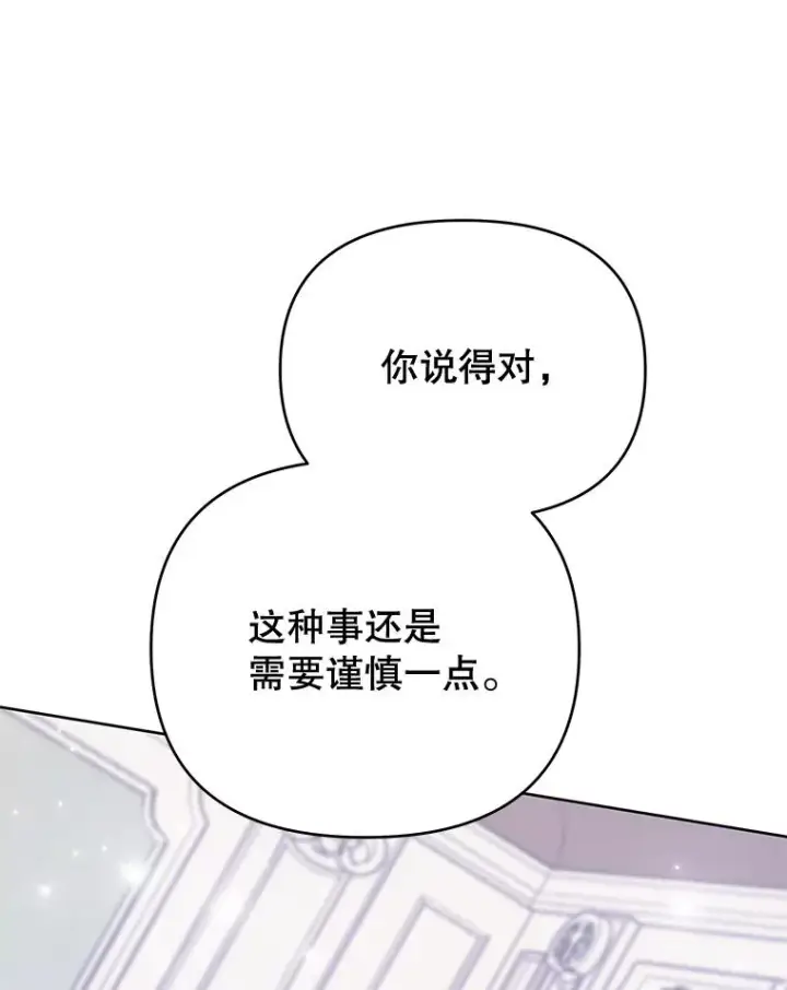 《为了帮助你理解》22.温特要分家图128