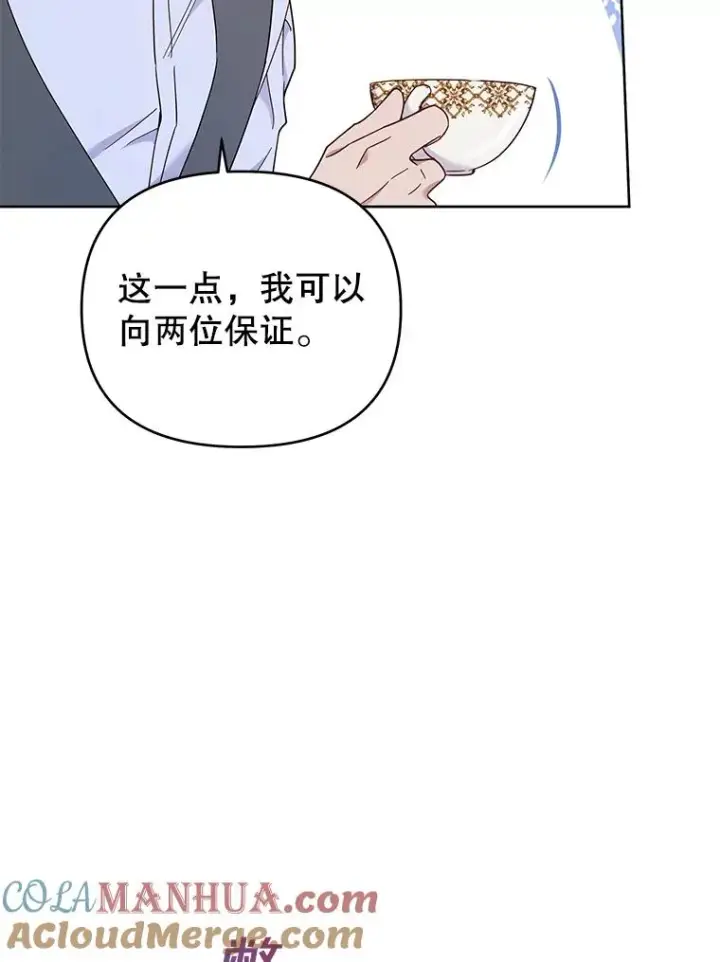 《为了帮助你理解》22.温特要分家图13