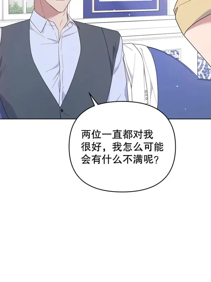 《为了帮助你理解》22.温特要分家图16