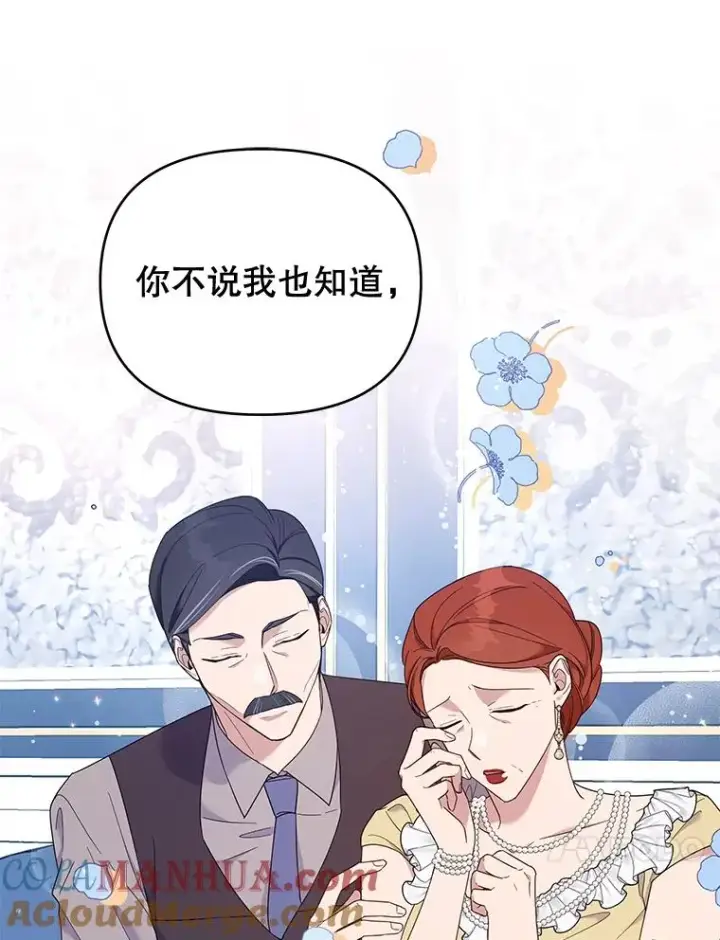 《为了帮助你理解》22.温特要分家图17