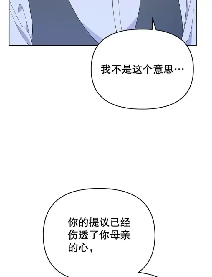 《为了帮助你理解》22.温特要分家图20