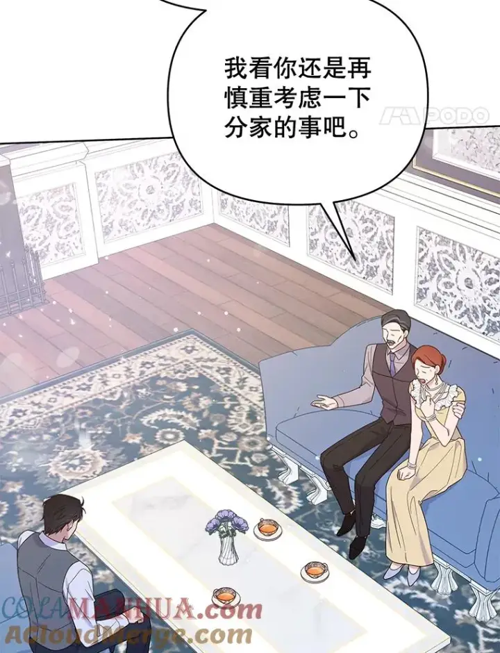 《为了帮助你理解》22.温特要分家图21