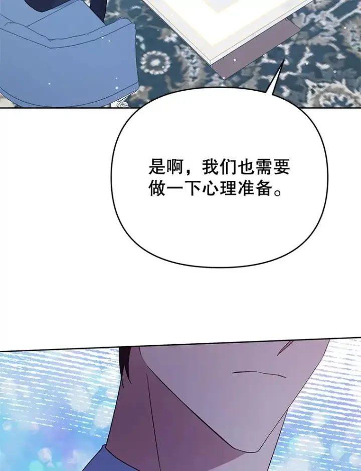 《为了帮助你理解》22.温特要分家图22