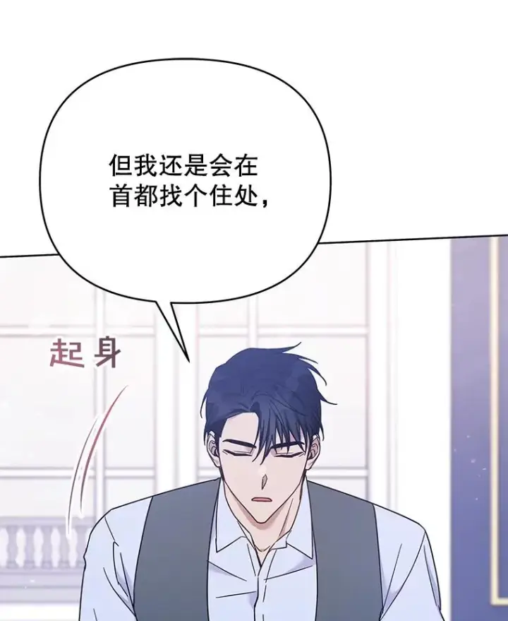 《为了帮助你理解》22.温特要分家图26