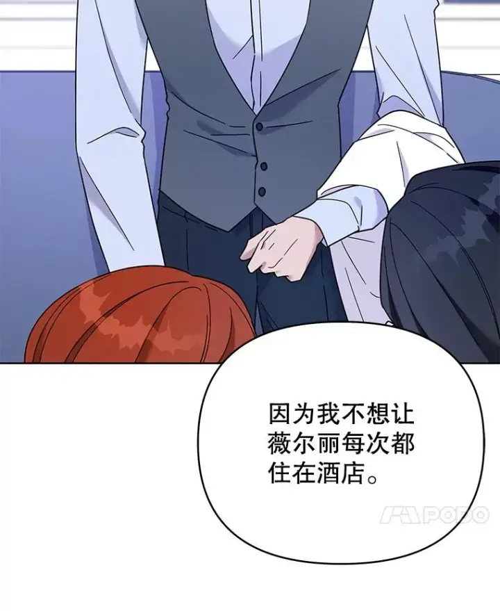 《为了帮助你理解》22.温特要分家图27