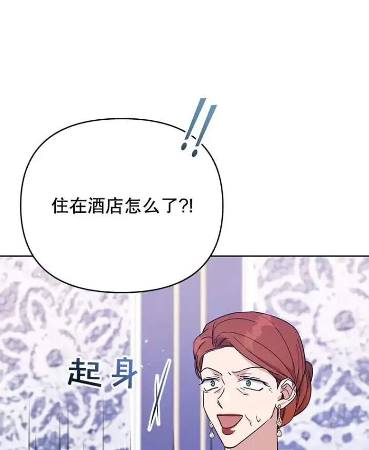 《为了帮助你理解》22.温特要分家图28