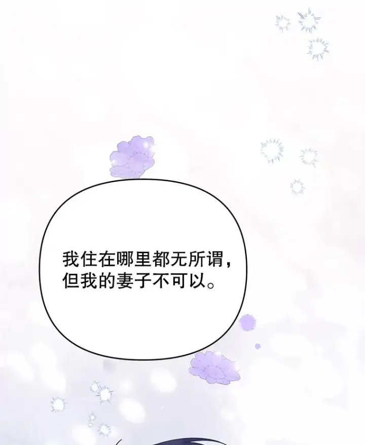 《为了帮助你理解》22.温特要分家图30
