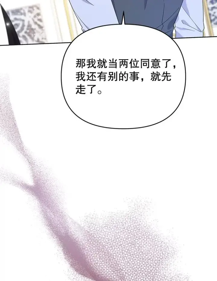 《为了帮助你理解》22.温特要分家图36