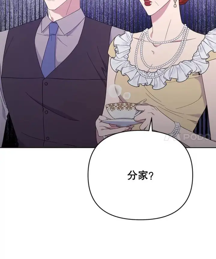 《为了帮助你理解》22.温特要分家图4