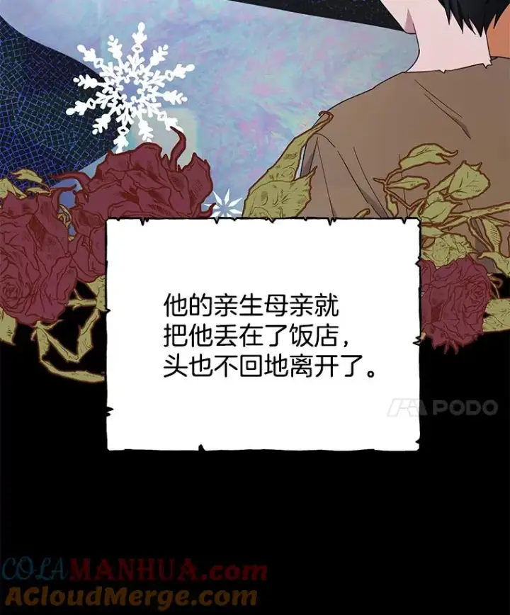 《为了帮助你理解》22.温特要分家图45