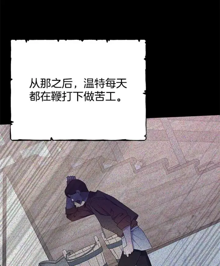 《为了帮助你理解》22.温特要分家图46