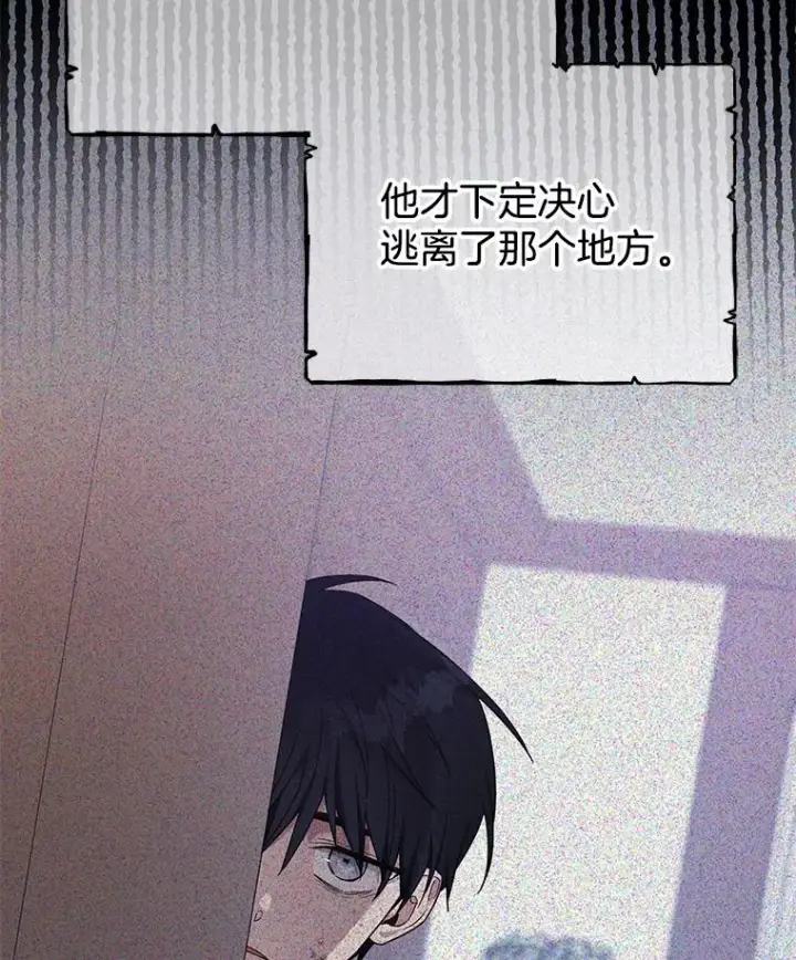 《为了帮助你理解》22.温特要分家图48