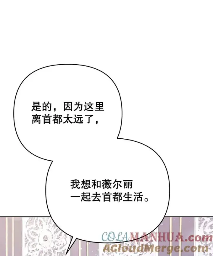 《为了帮助你理解》22.温特要分家图5
