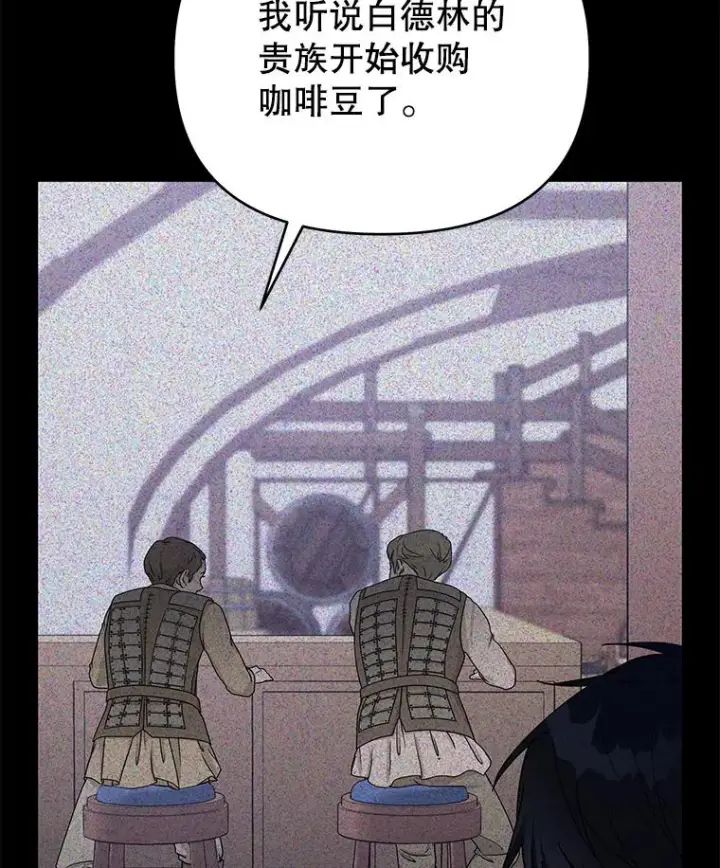 《为了帮助你理解》22.温特要分家图50