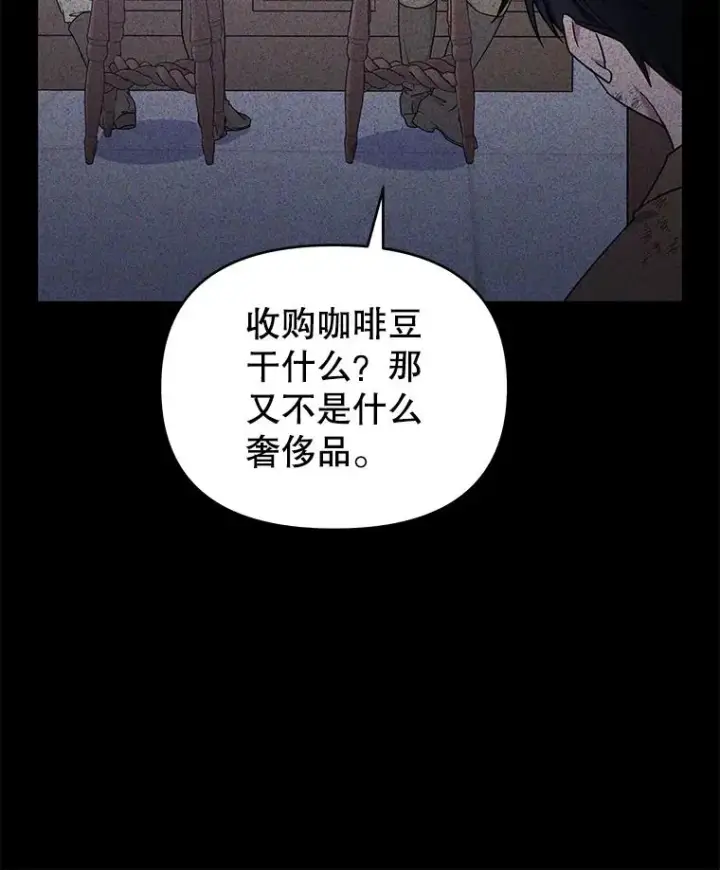 《为了帮助你理解》22.温特要分家图51