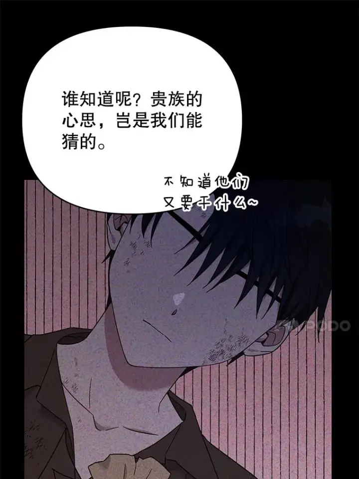 《为了帮助你理解》22.温特要分家图52