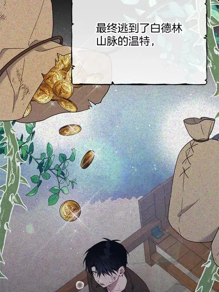 《为了帮助你理解》22.温特要分家图54