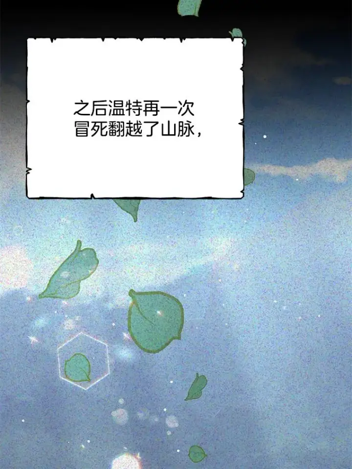《为了帮助你理解》22.温特要分家图56