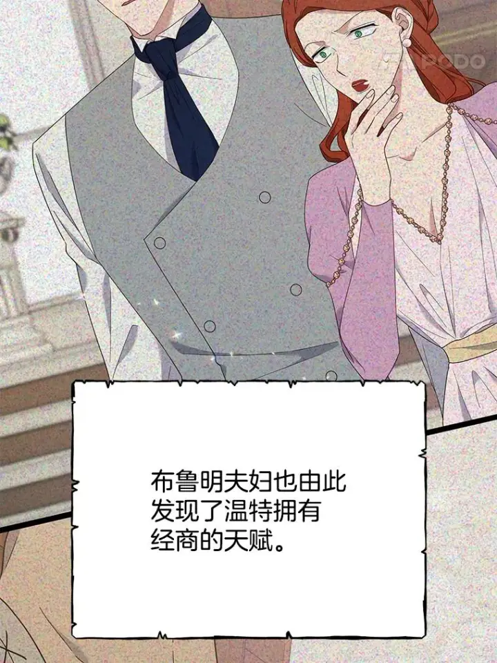 《为了帮助你理解》22.温特要分家图59