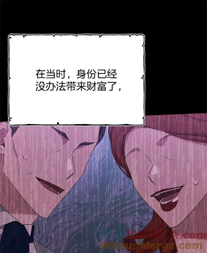 《为了帮助你理解》22.温特要分家图61
