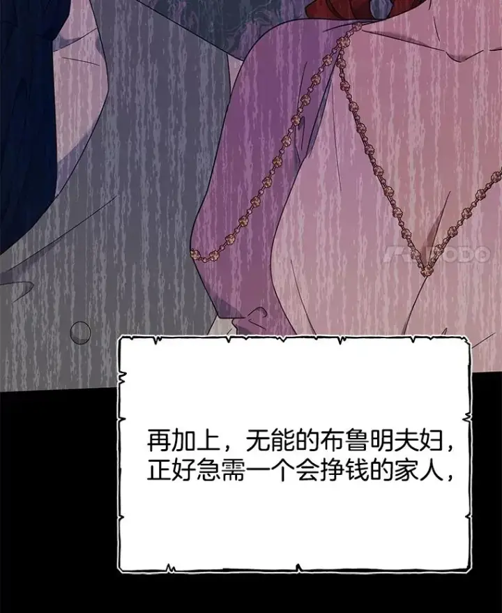 《为了帮助你理解》22.温特要分家图62