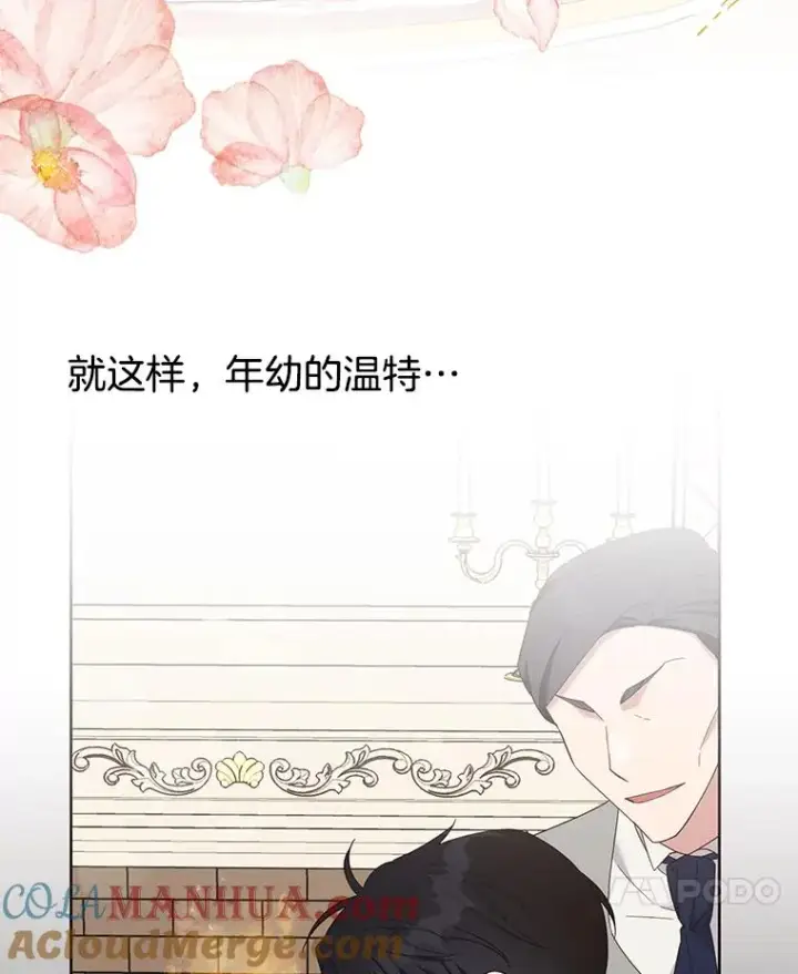 《为了帮助你理解》22.温特要分家图65