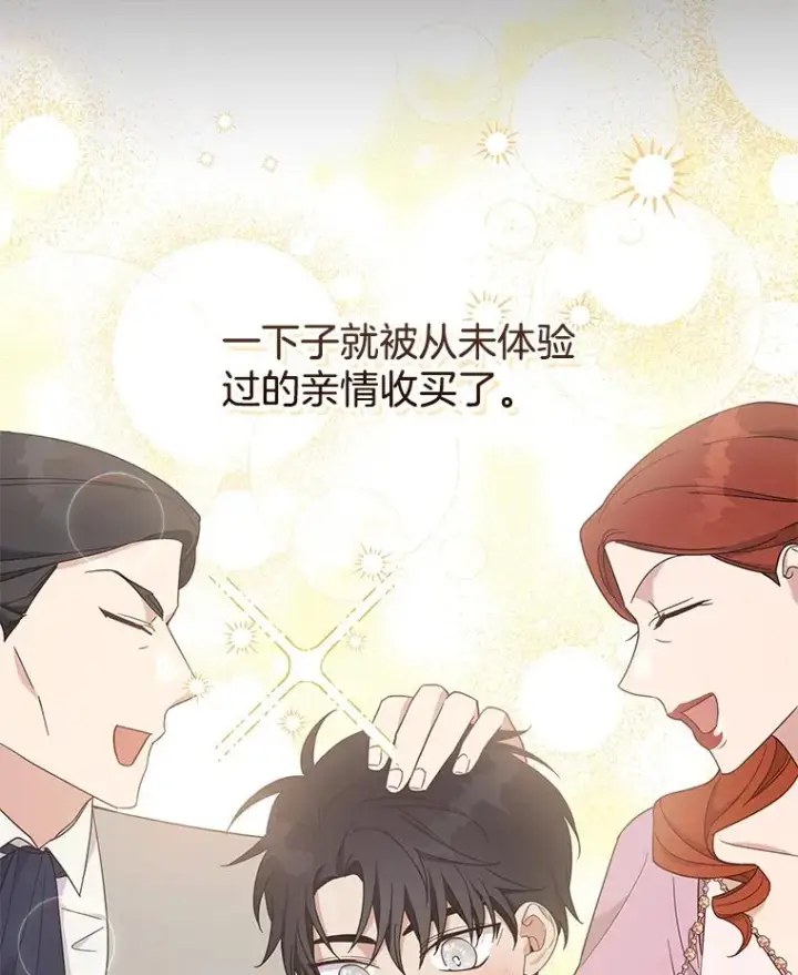 《为了帮助你理解》22.温特要分家图68