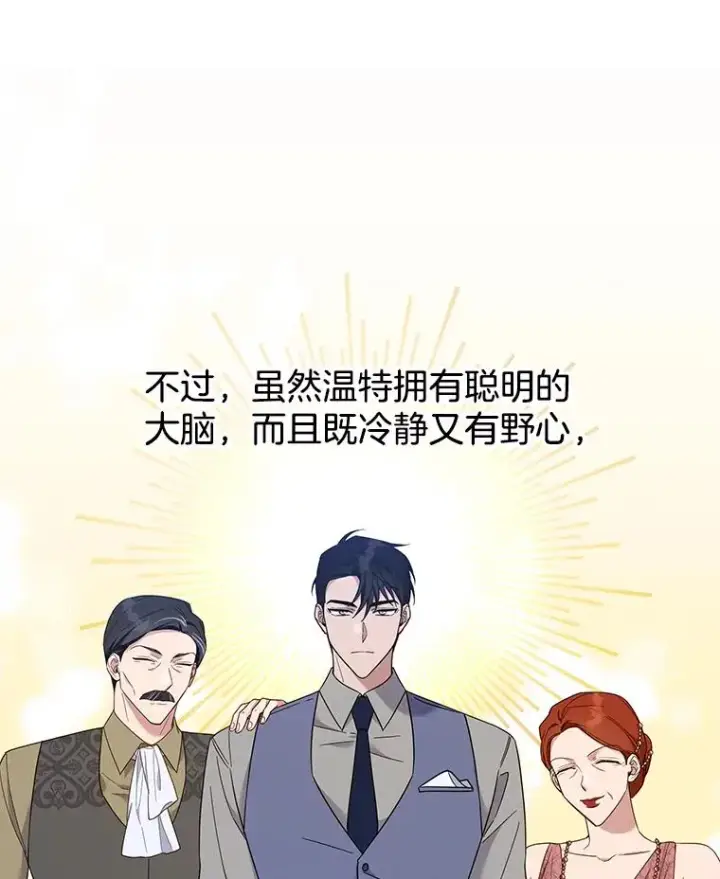《为了帮助你理解》22.温特要分家图70