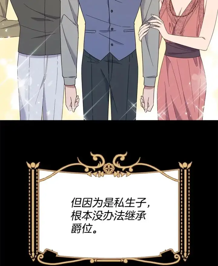 《为了帮助你理解》22.温特要分家图71