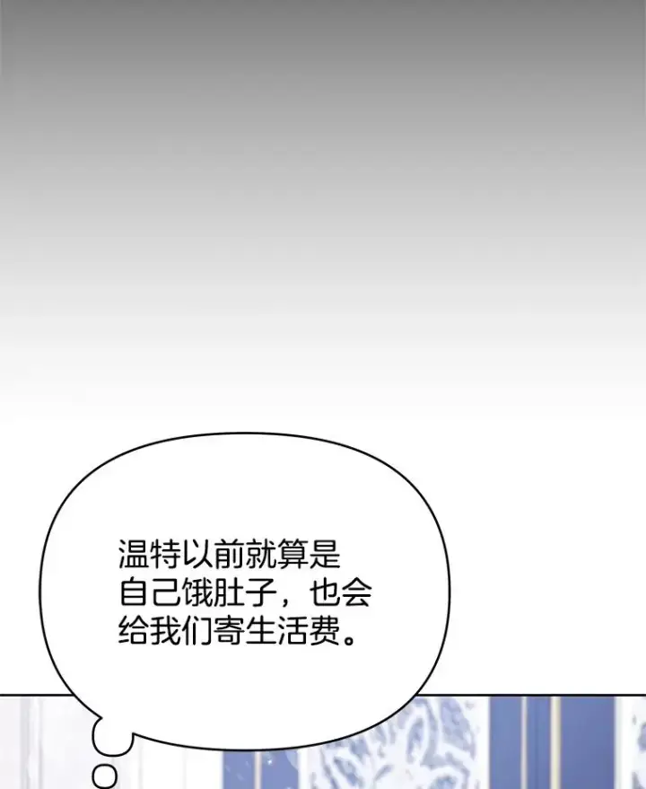 《为了帮助你理解》22.温特要分家图74