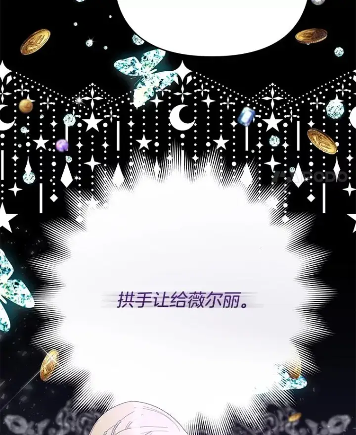 《为了帮助你理解》22.温特要分家图76