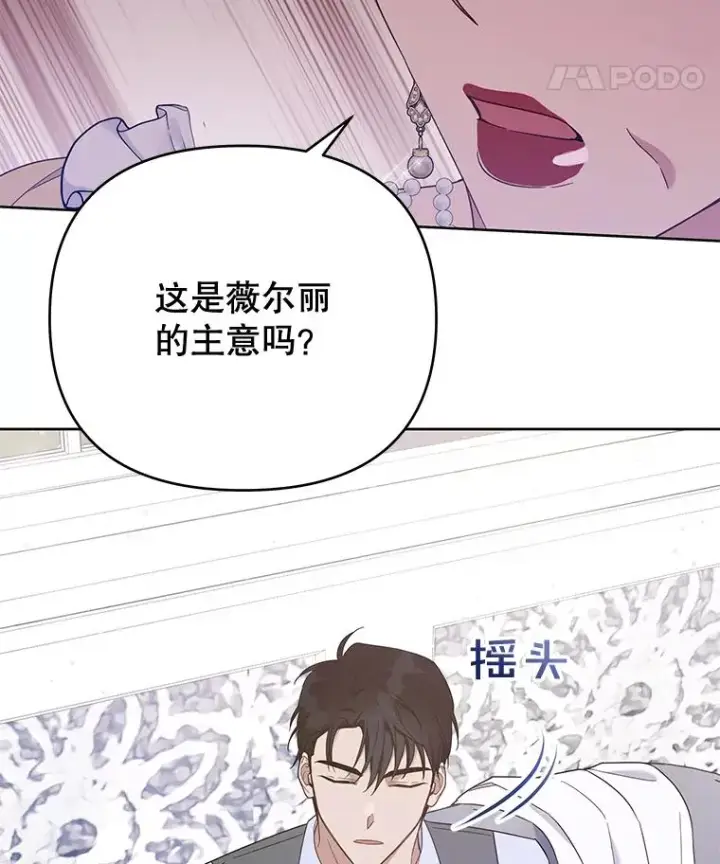 《为了帮助你理解》22.温特要分家图8