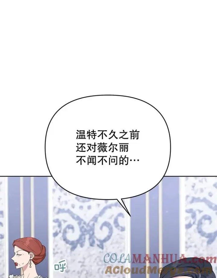 《为了帮助你理解》22.温特要分家图81