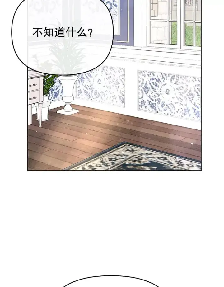 《为了帮助你理解》22.温特要分家图84