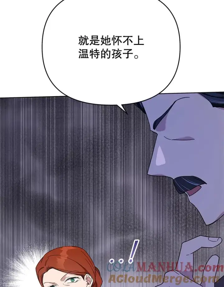 《为了帮助你理解》22.温特要分家图85