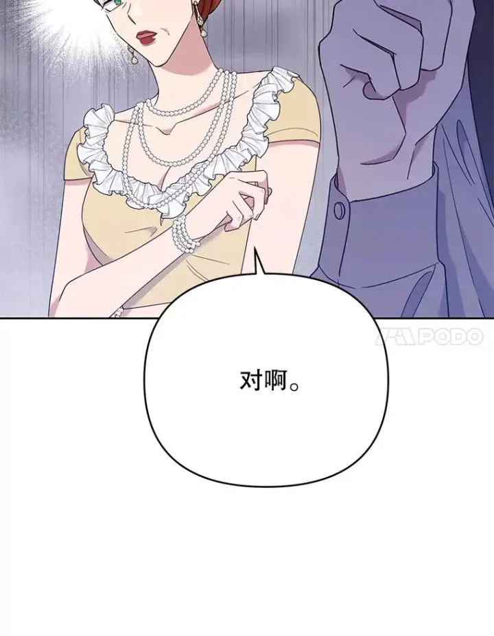 《为了帮助你理解》22.温特要分家图86