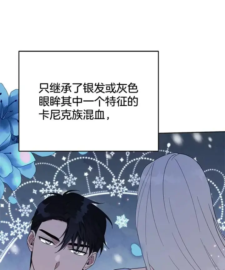 《为了帮助你理解》22.温特要分家图87