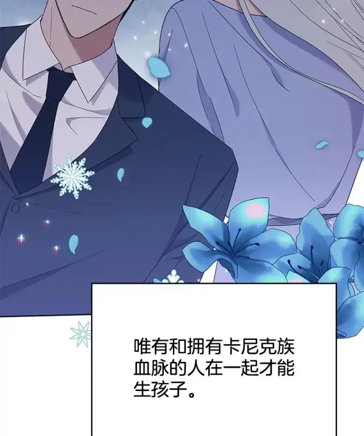 《为了帮助你理解》22.温特要分家图88