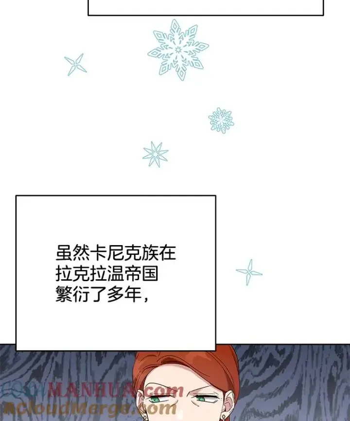 《为了帮助你理解》22.温特要分家图89