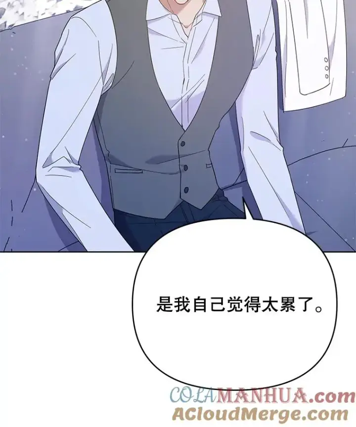 《为了帮助你理解》22.温特要分家图9