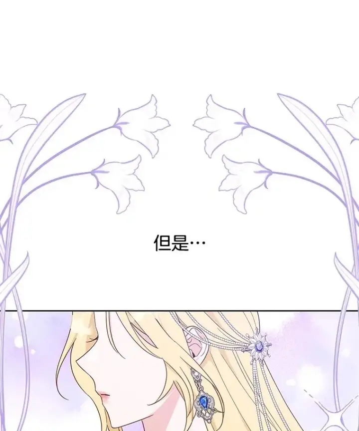 《为了帮助你理解》22.温特要分家图91