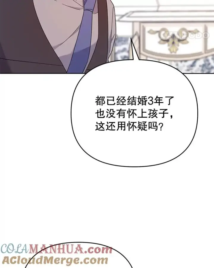 《为了帮助你理解》22.温特要分家图97