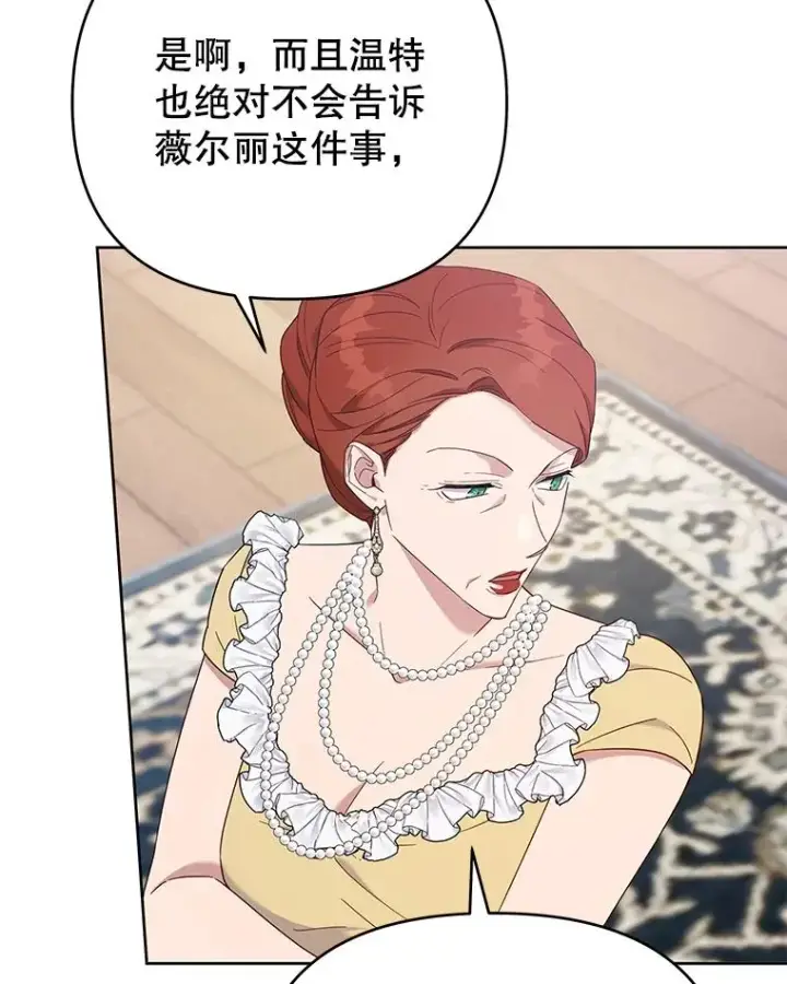《为了帮助你理解》22.温特要分家图98