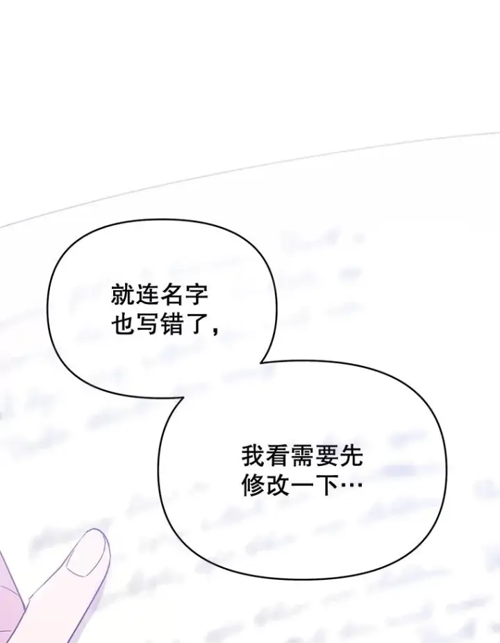 《为了帮助你理解》23.超越厌恨的感情图10