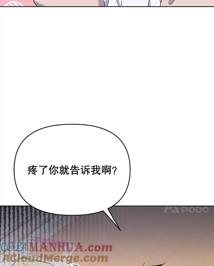 《为了帮助你理解》23.超越厌恨的感情图101
