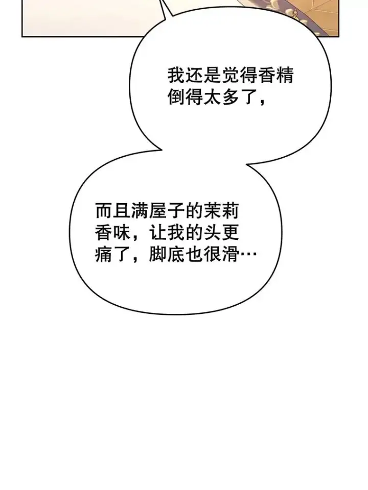 《为了帮助你理解》23.超越厌恨的感情图110