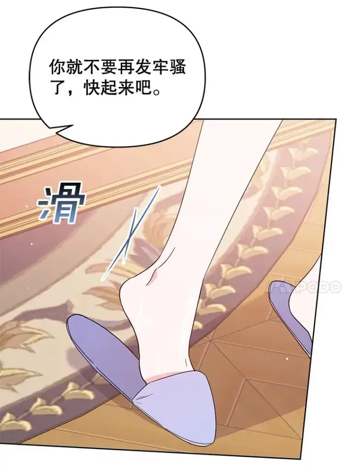 《为了帮助你理解》23.超越厌恨的感情图111
