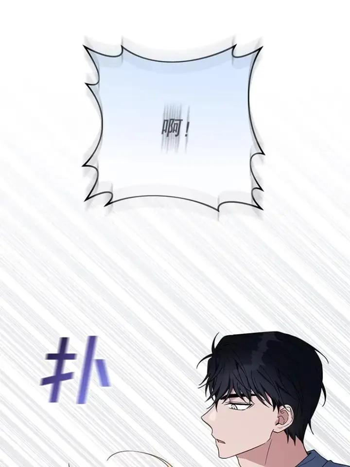《为了帮助你理解》23.超越厌恨的感情图112