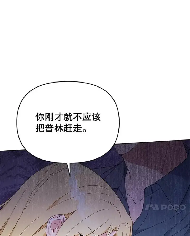 《为了帮助你理解》23.超越厌恨的感情图114